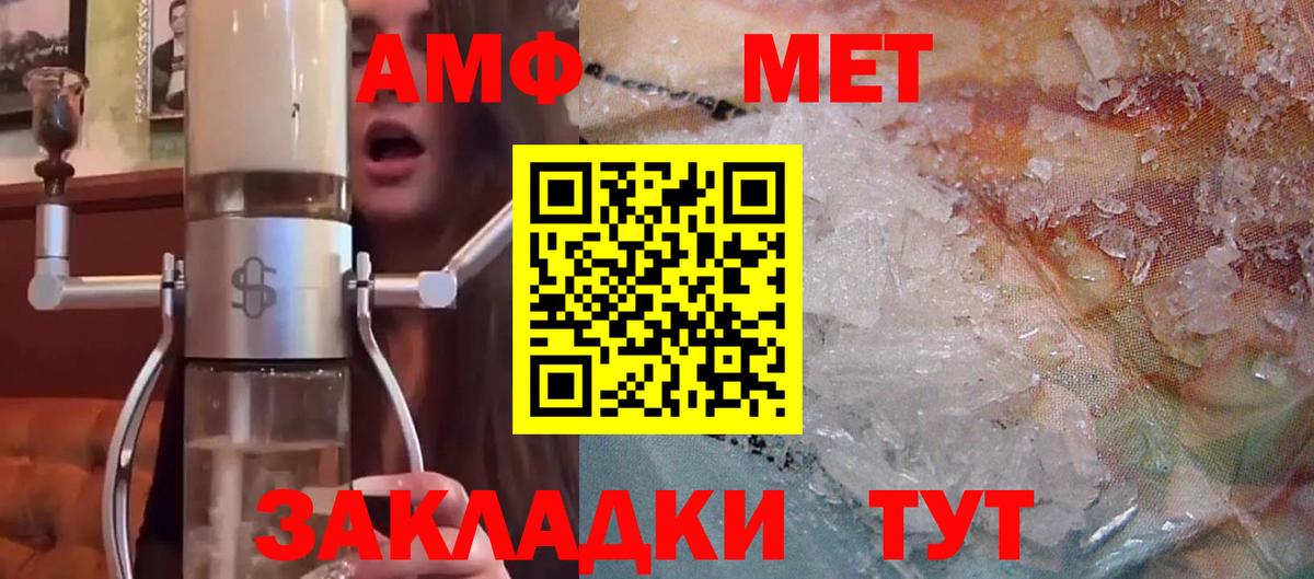 АМФ VHQ Барабинск