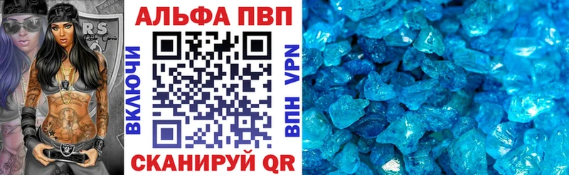 А ПВП кристаллы Барабинск