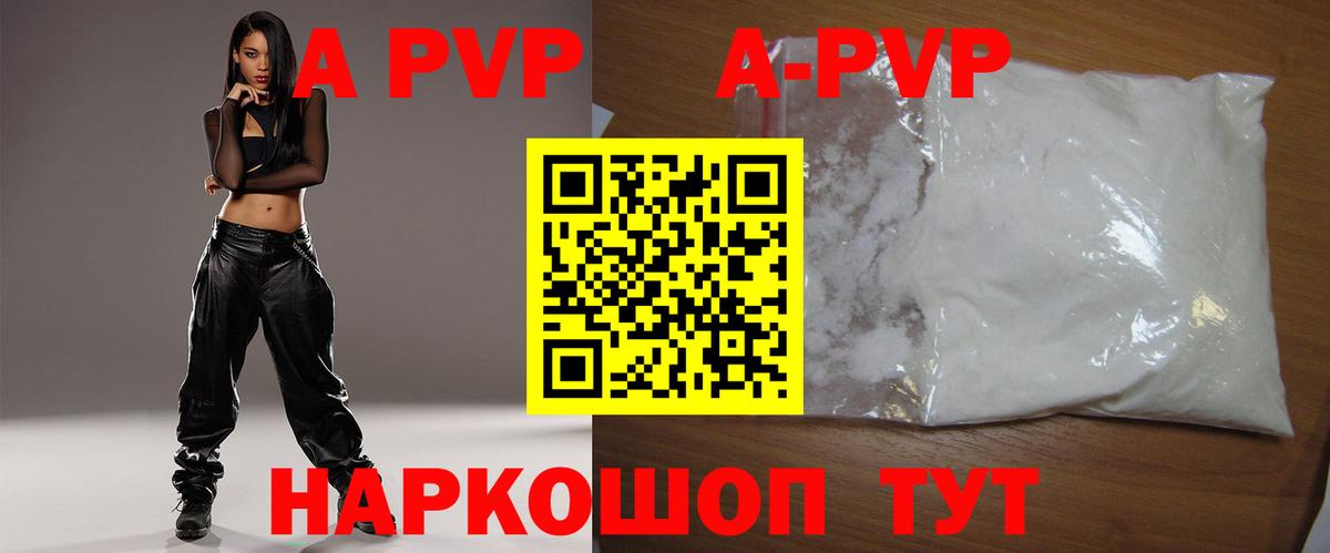 Alpha PVP Crystall Барабинск