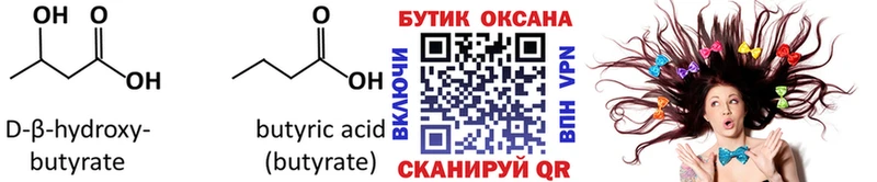 Бутират оксана  продажа наркотиков  Барабинск 