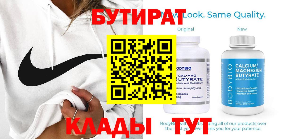 Барабинск  БУТИРАТ буратино  Вход с VPN 