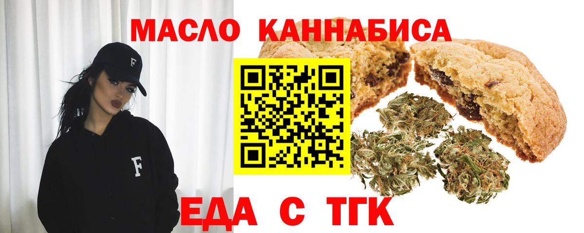 Барабинск  Canna-Cookies конопля  Вход с VPN 