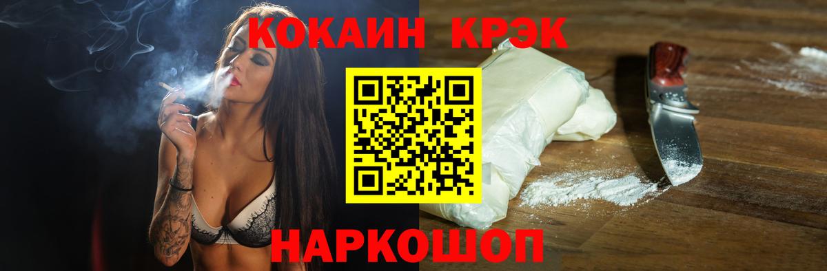 Cocaine Fish Scale  COCAIN Колумбийский  Вход с VPN  Барабинск 
