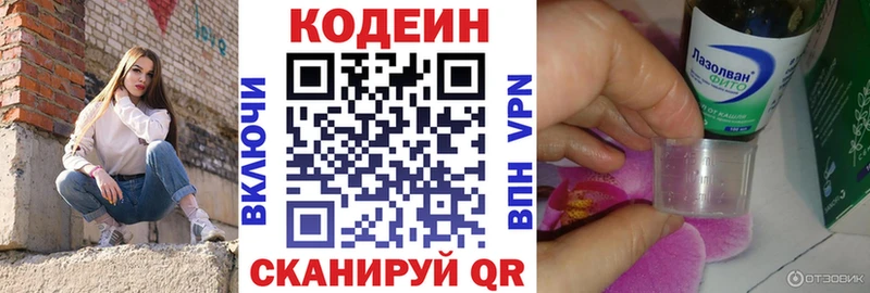где найти наркотики  Барабинск  Codein Purple Drank 