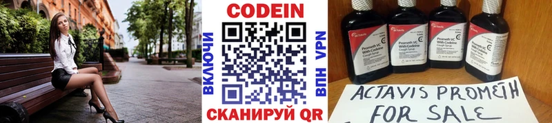 Кодеиновый сироп Lean Purple Drank Барабинск