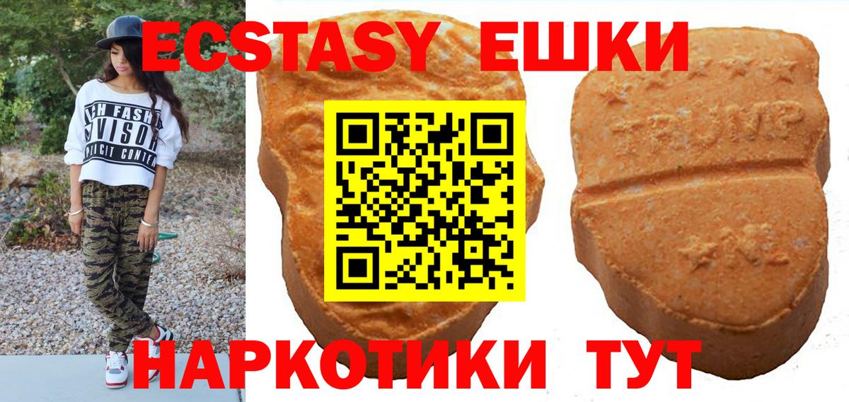 Барабинск  Ecstasy TESLA  ЭКСТАЗИ  Ecstasy VHQ  Вход с VPN 