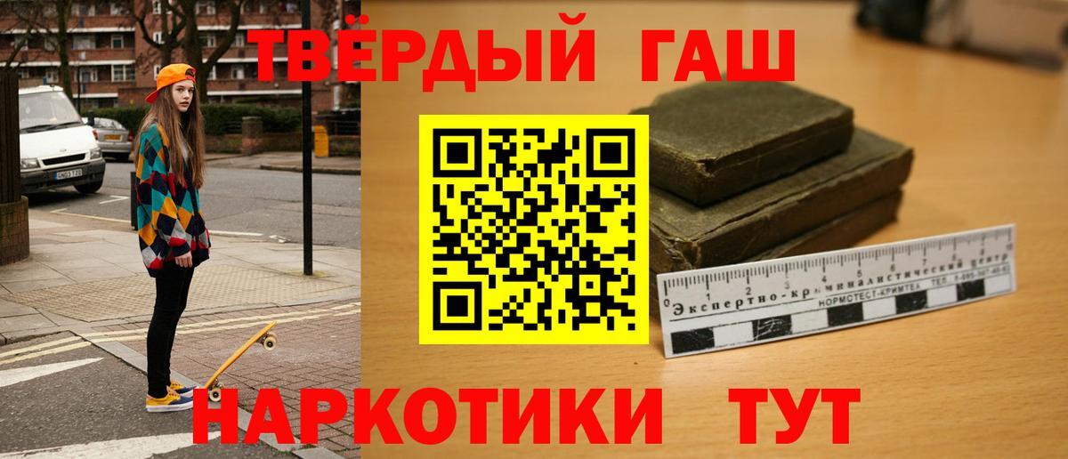 Гашиш гарик Барабинск