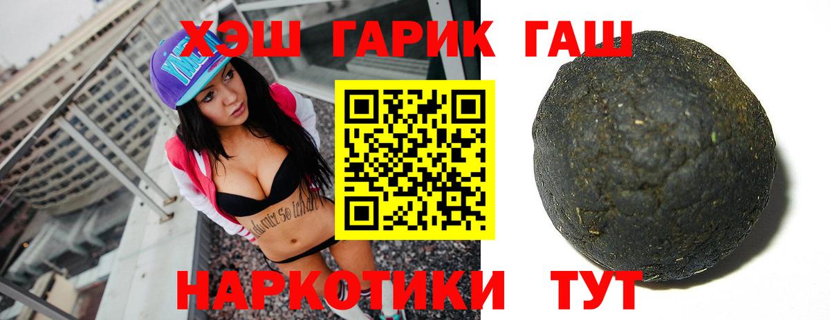 Барабинск  ГАШИШ VHQ  Вход с VPN  Гашиш Ice-O-Lator 