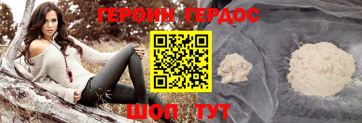 ГЕРОИН  Вход с VPN  Барабинск  Героин Heroin 