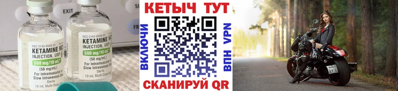 Кетамин VHQ Барабинск