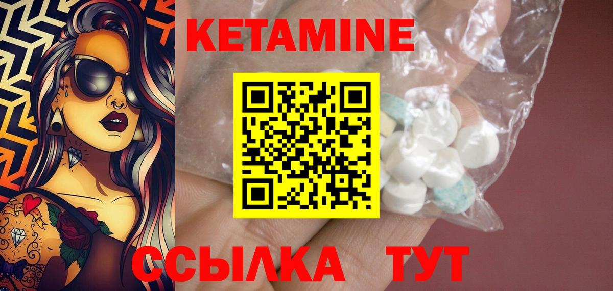 Кетамин VHQ Барабинск