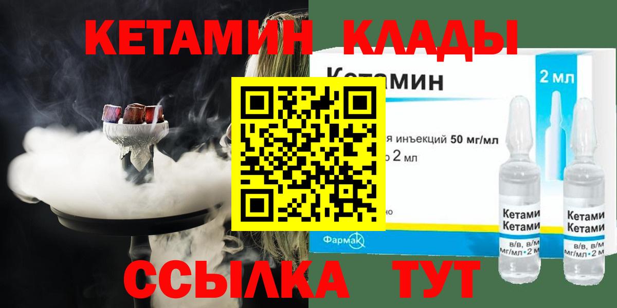Барабинск  ОМГ ОМГ ONION  Вход с VPN  мориарти как зайти  Кетамин ketamine 