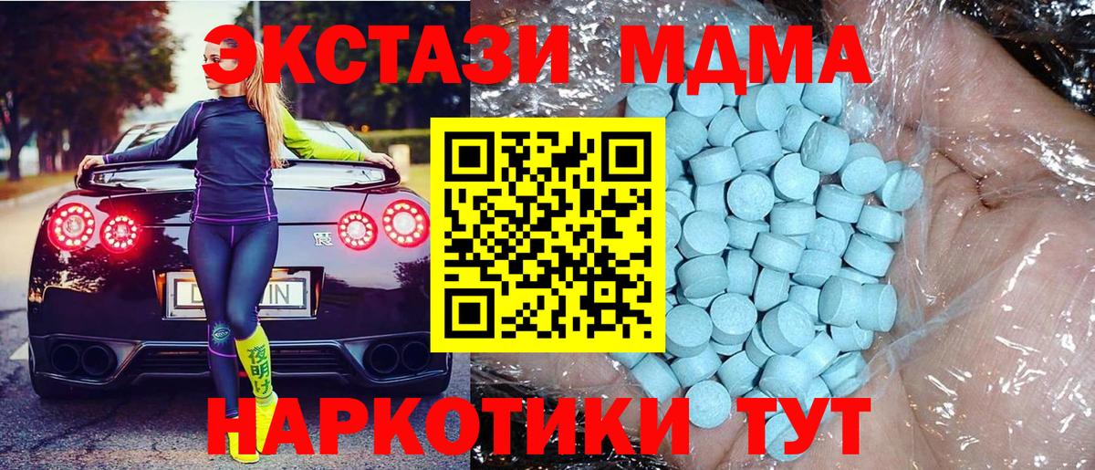 Барабинск  МДМА Molly  МДМА  МДМА молли  Вход с VPN 