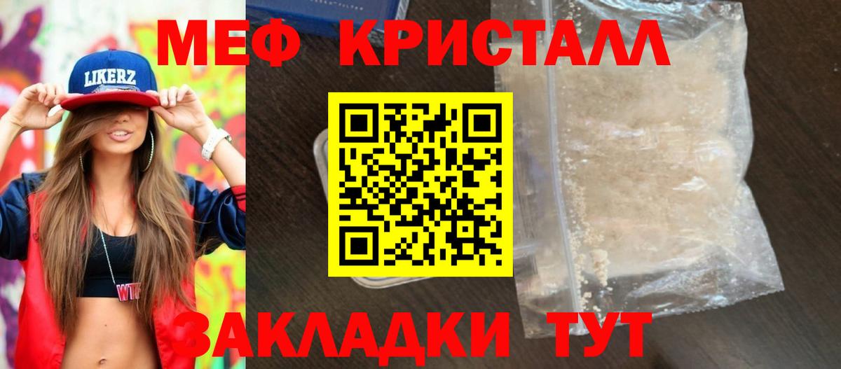 МЕФ мука Барабинск