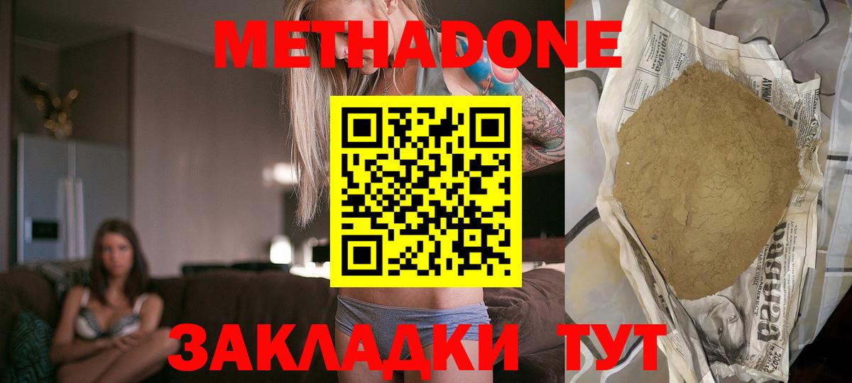 МЕТАДОН белоснежный  Вход с VPN  Барабинск 