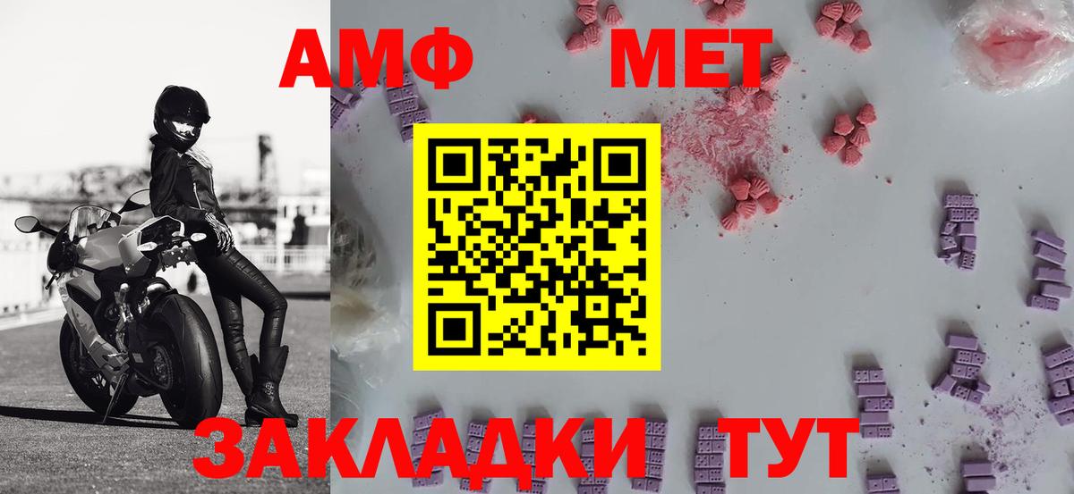 Метамфетамин кристалл Барабинск