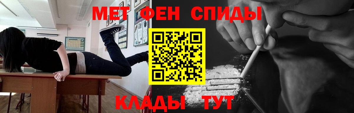 Барабинск  Первитин кристалл  Первитин кристалл  Вход с VPN 