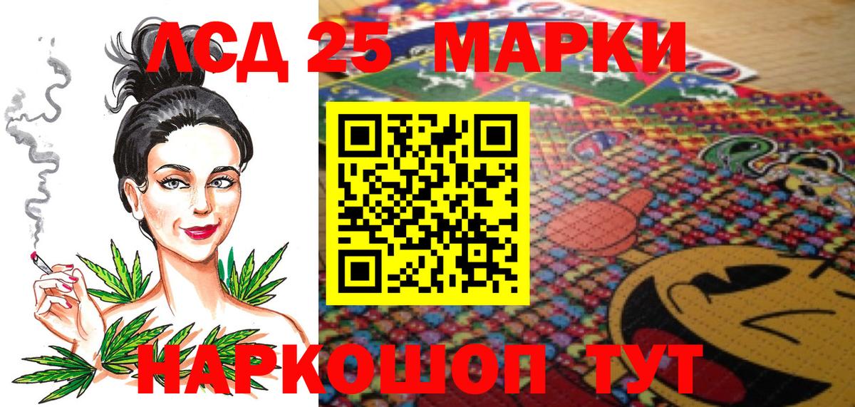 Барабинск  Марки NBOMe 1,5мг  Вход с VPN  Марки NBOMe 1,5мг 