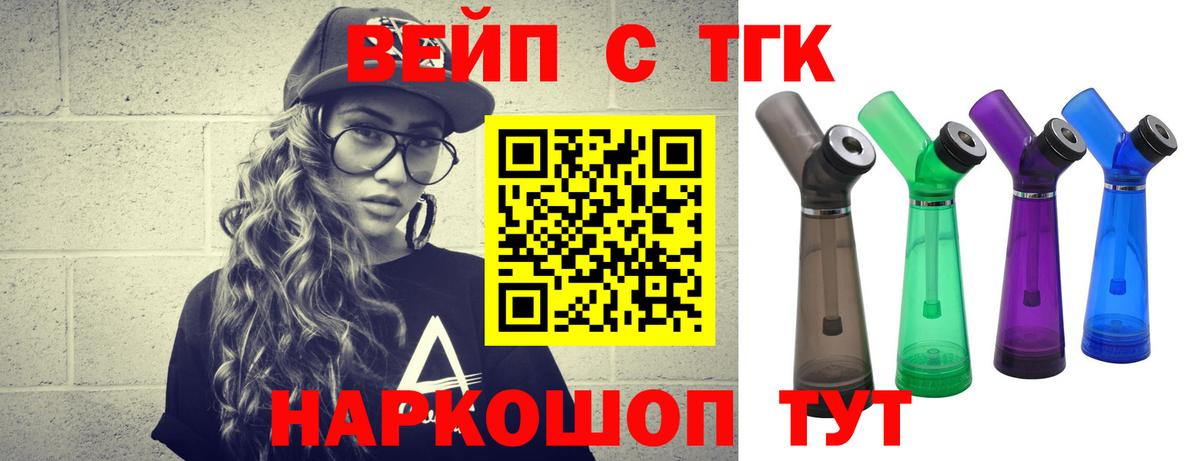 ТГК Wax  Вход с VPN  Барабинск 