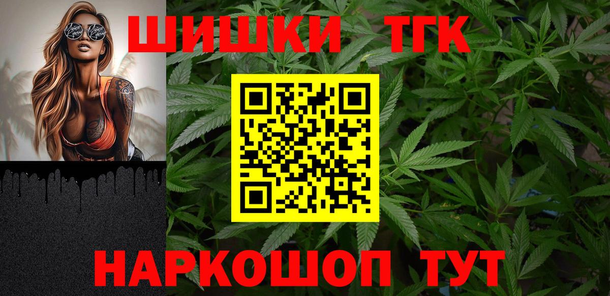 Шишки марихуана LSD WEED Барабинск